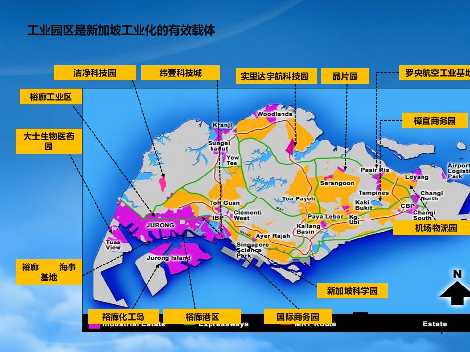 新加坡纬壹科技城OneNorth项目案例分析报告30页