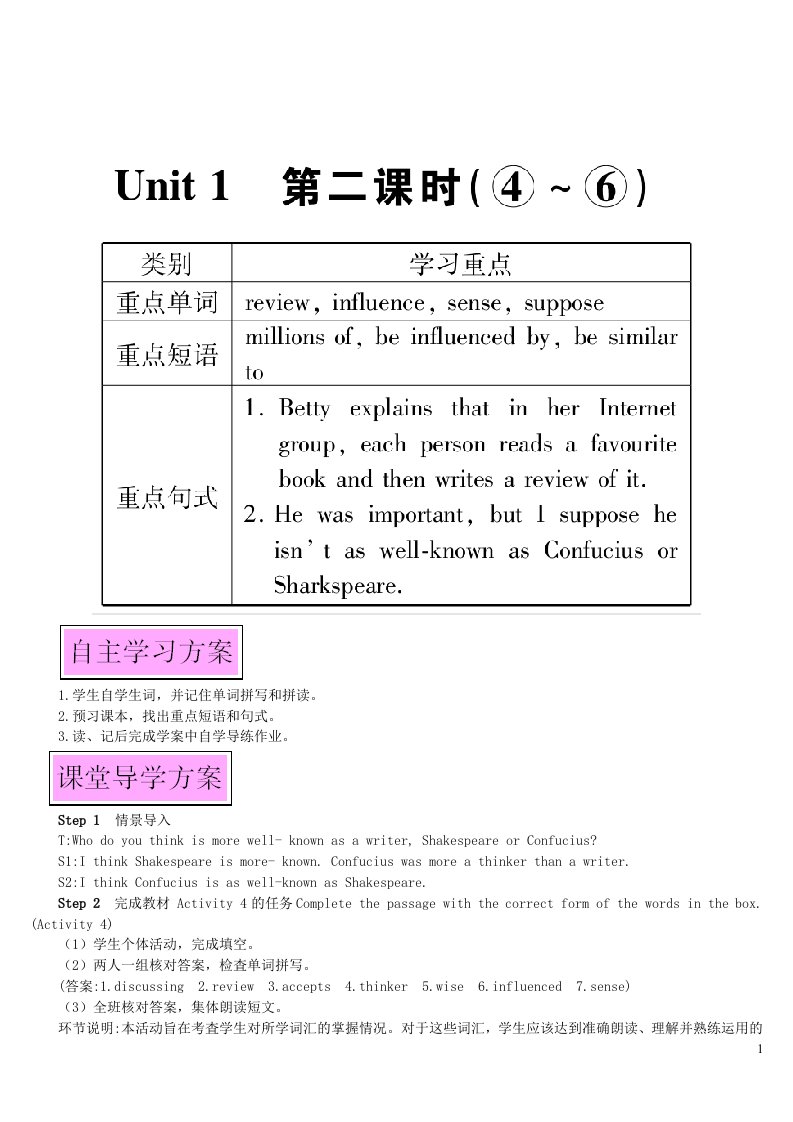 2023九年级英语上册Module7GreatbooksUnit1We'restillinfluencedbyConfucius'sideas第二课时教案新版外研版