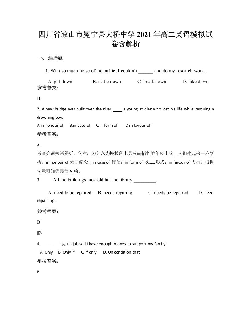 四川省凉山市冕宁县大桥中学2021年高二英语模拟试卷含解析