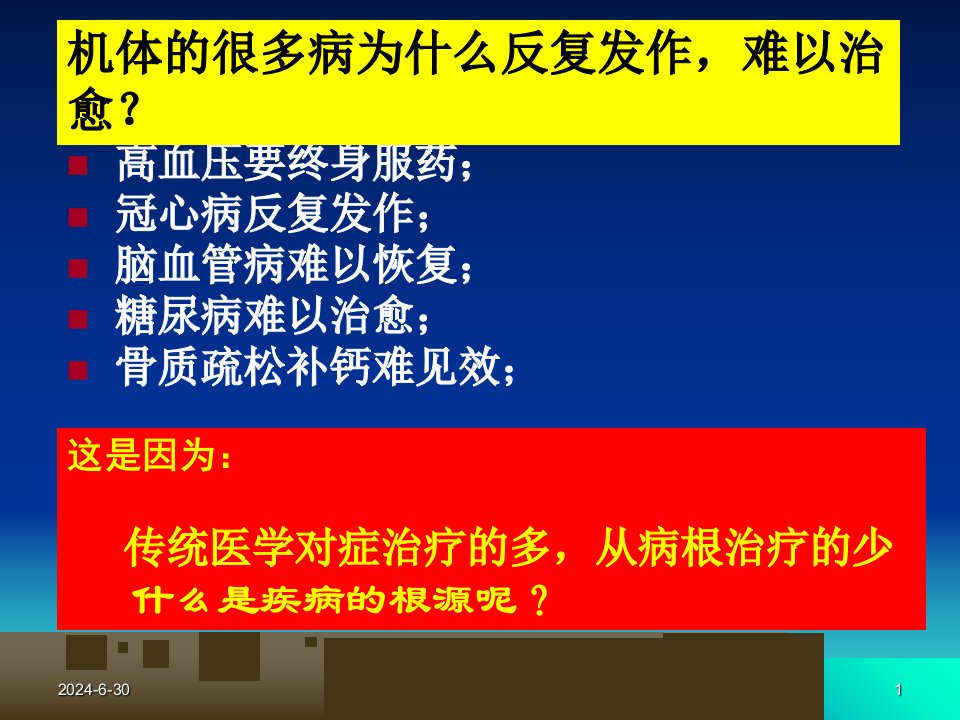 人泰大豆蛋白肽讲义15.7.5曰ppt课件