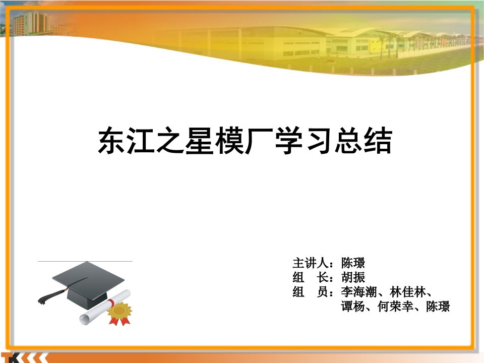 注塑模具厂实习报告