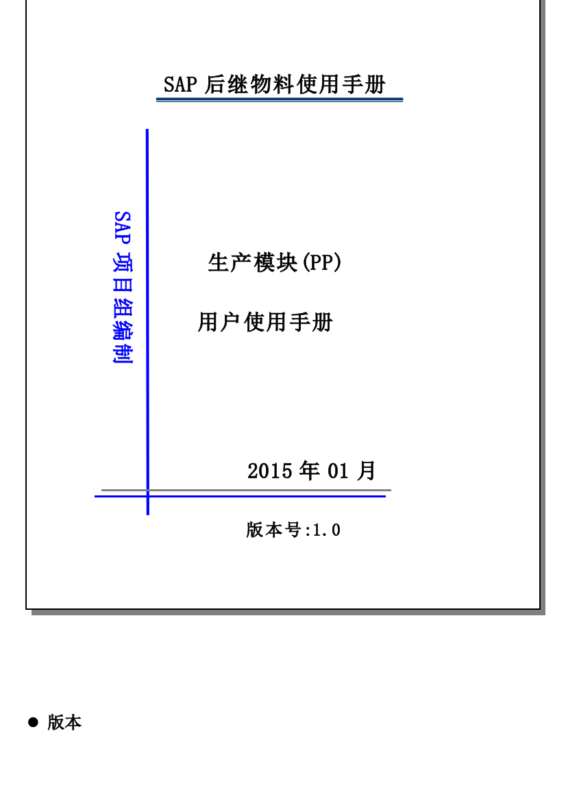 后续物料功能使用说明