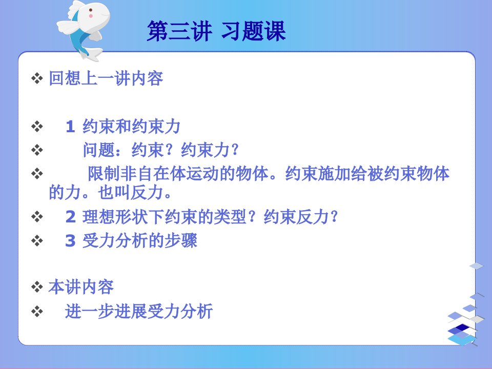 工程力学受力分析练习带答案ppt课件