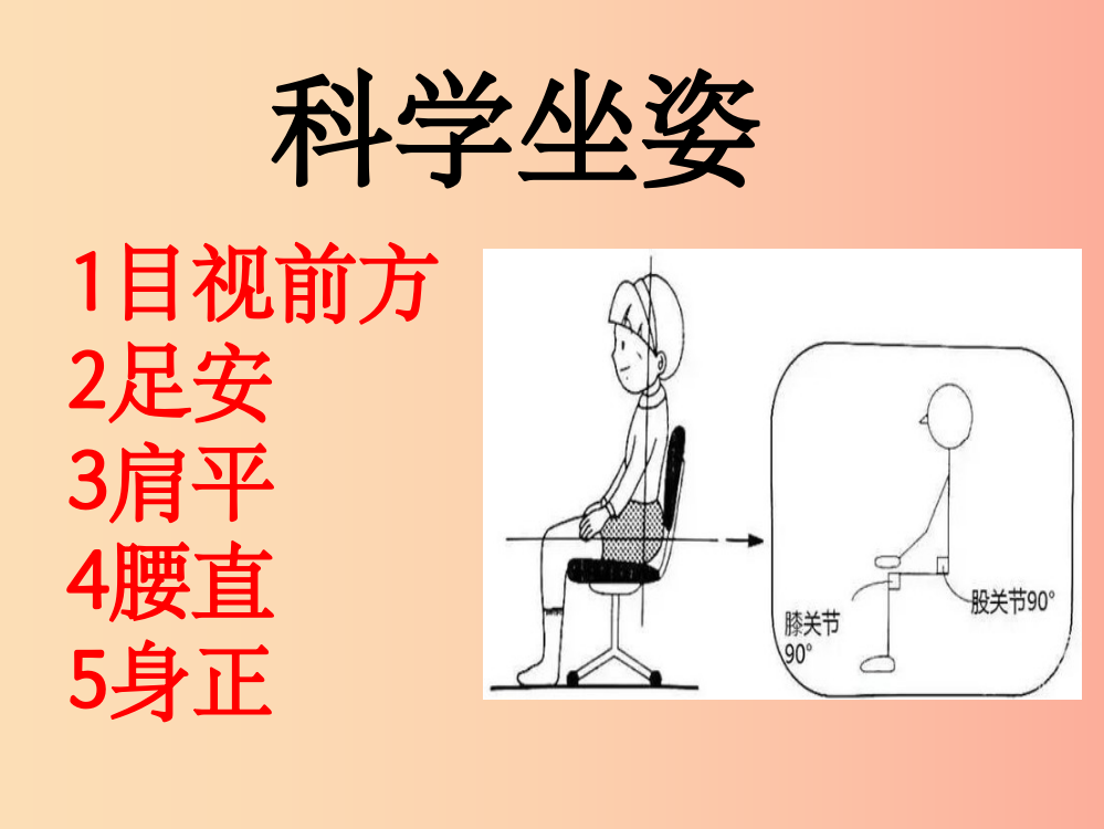 秋季版一年级语文下册-课文5-17小熊和小鹿2-语文S版