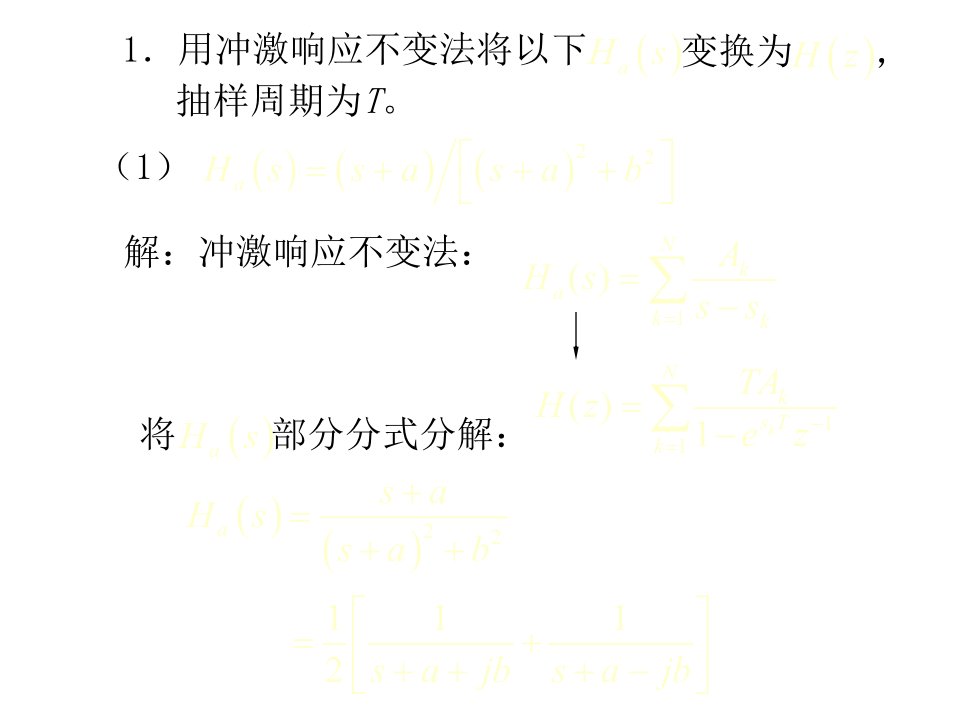 数字信号处理第六章习题答案