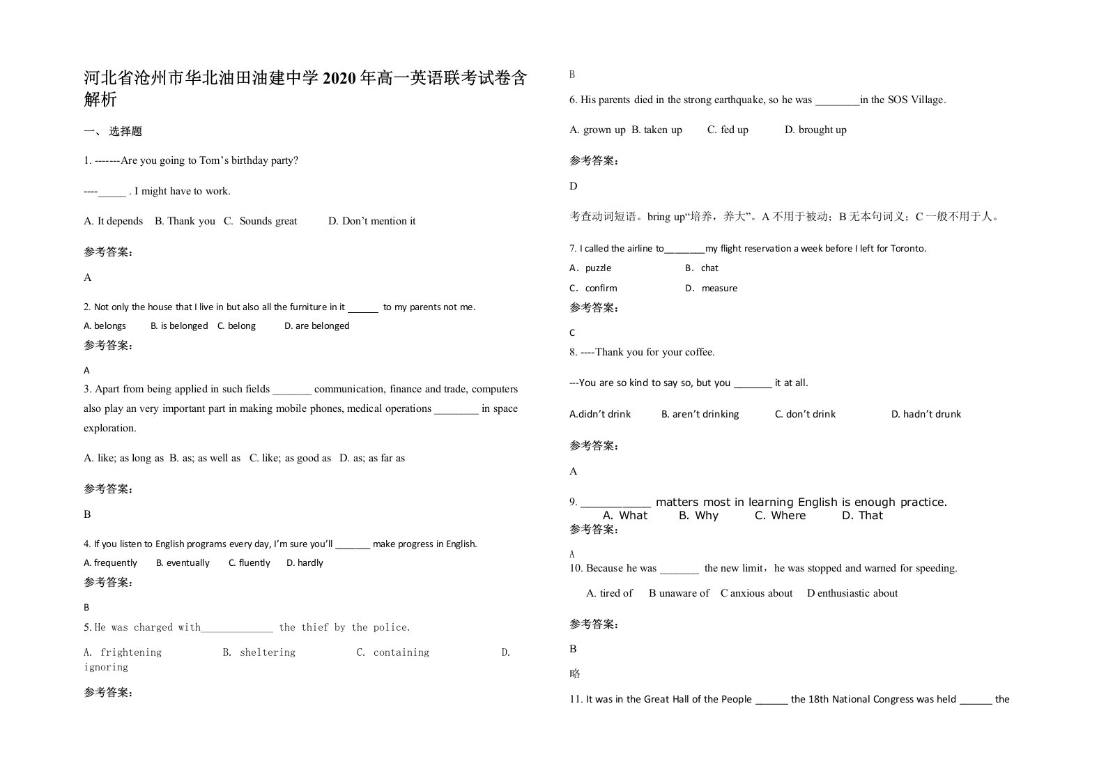 河北省沧州市华北油田油建中学2020年高一英语联考试卷含解析