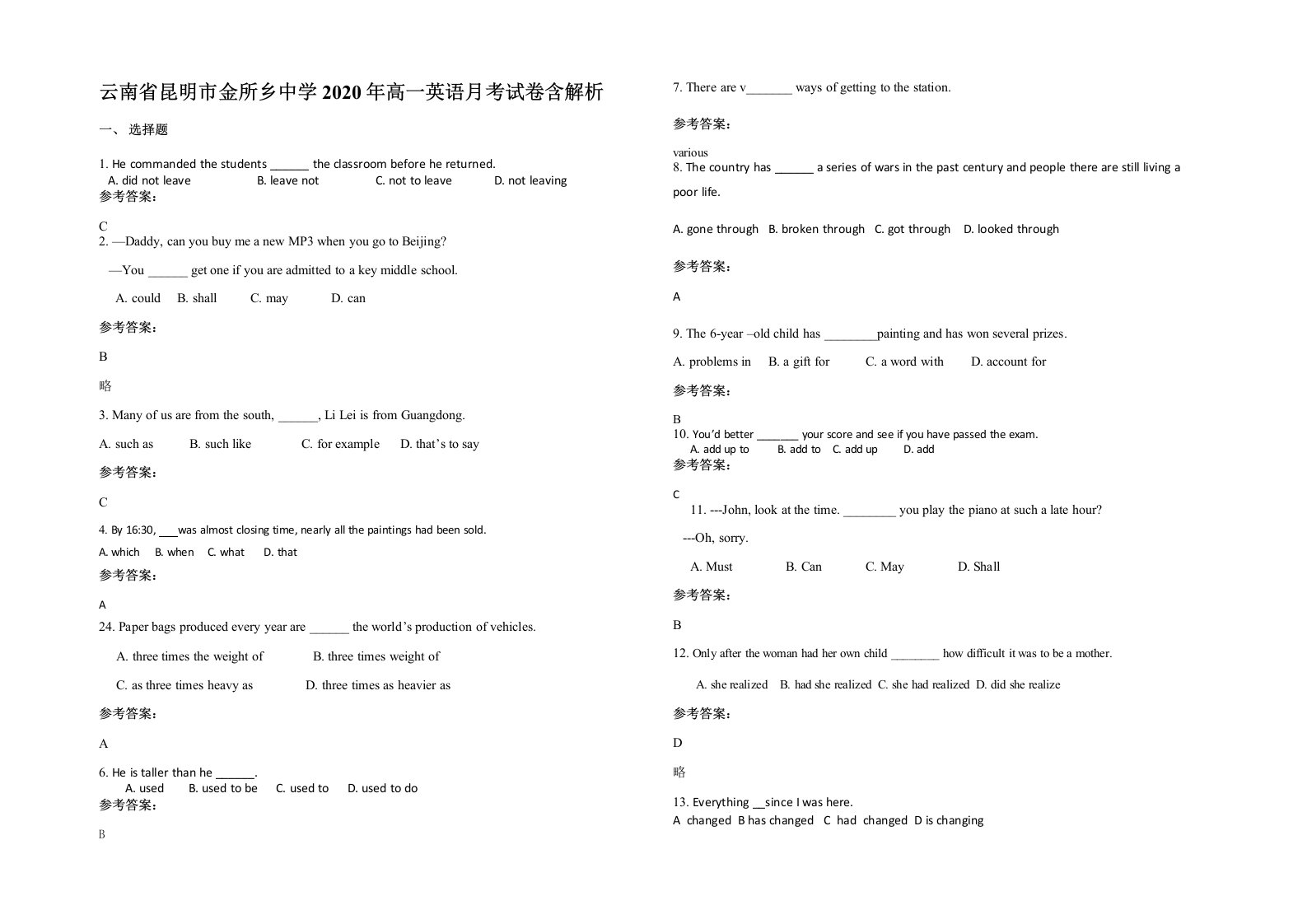 云南省昆明市金所乡中学2020年高一英语月考试卷含解析