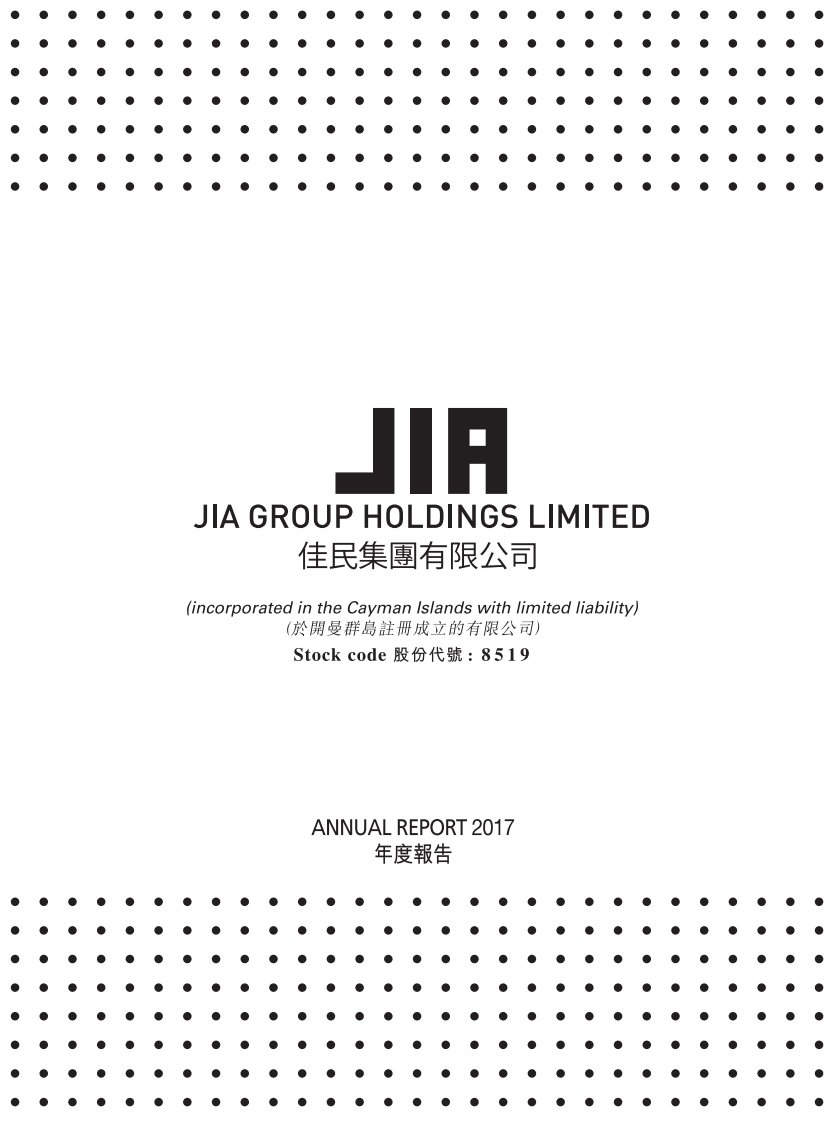 港交所-JIA