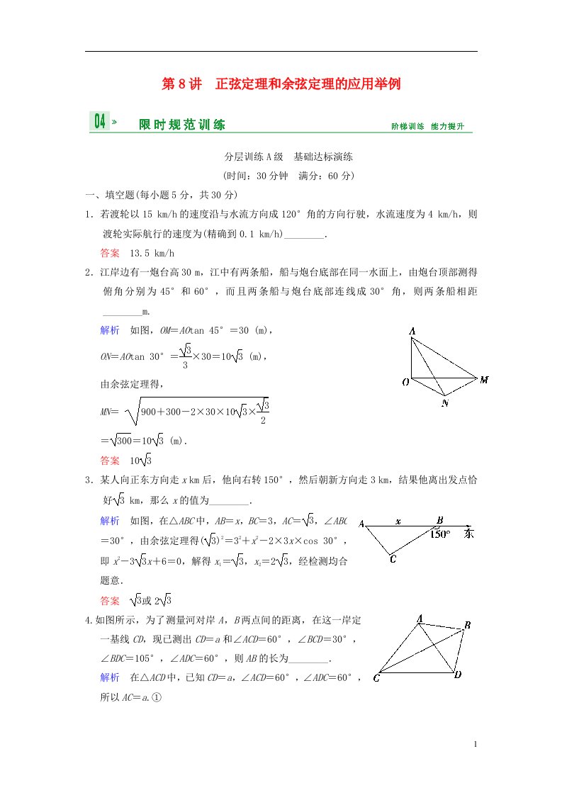 高考数学一轮复习