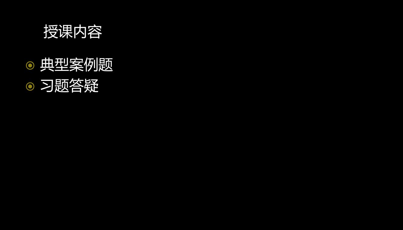 最新城市道路工程案例分析ppt课件