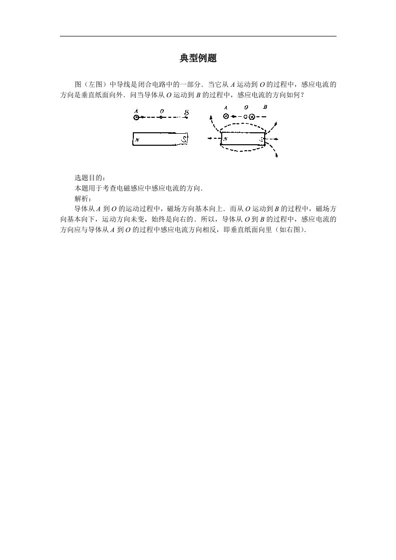 人教版物理八下9.7《电与磁》七