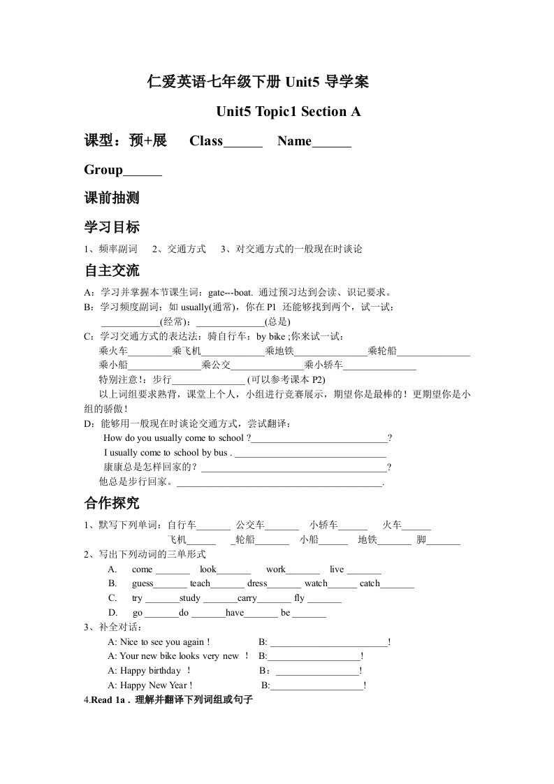 仁爱英语七年级下册Unit5topic1导学案