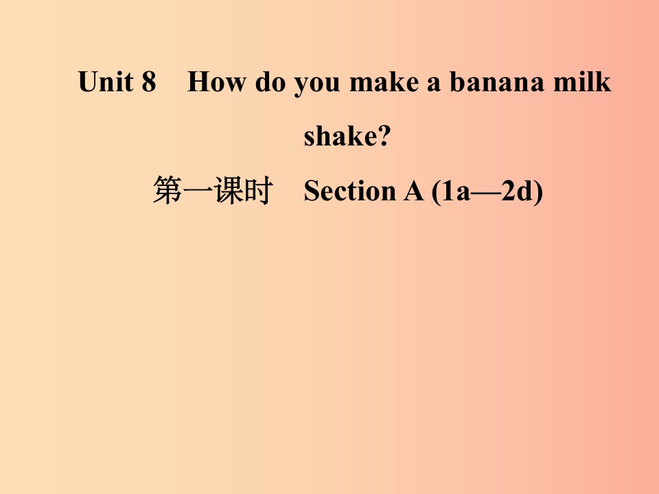 八年级英语上册