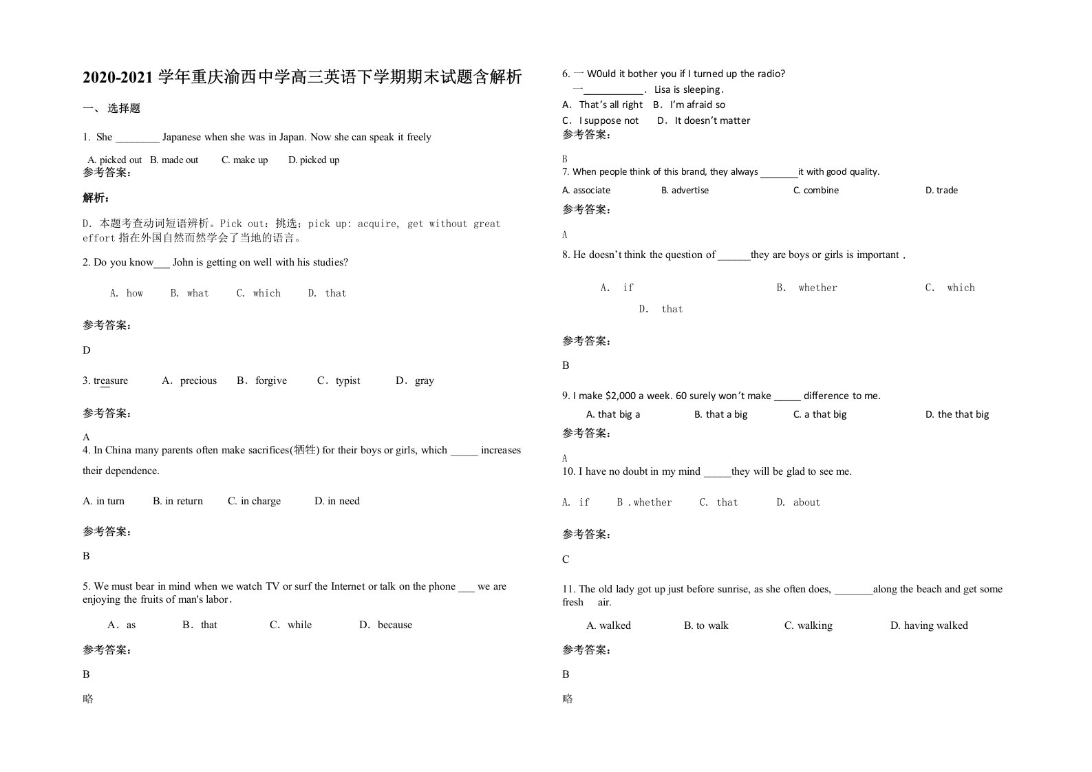 2020-2021学年重庆渝西中学高三英语下学期期末试题含解析