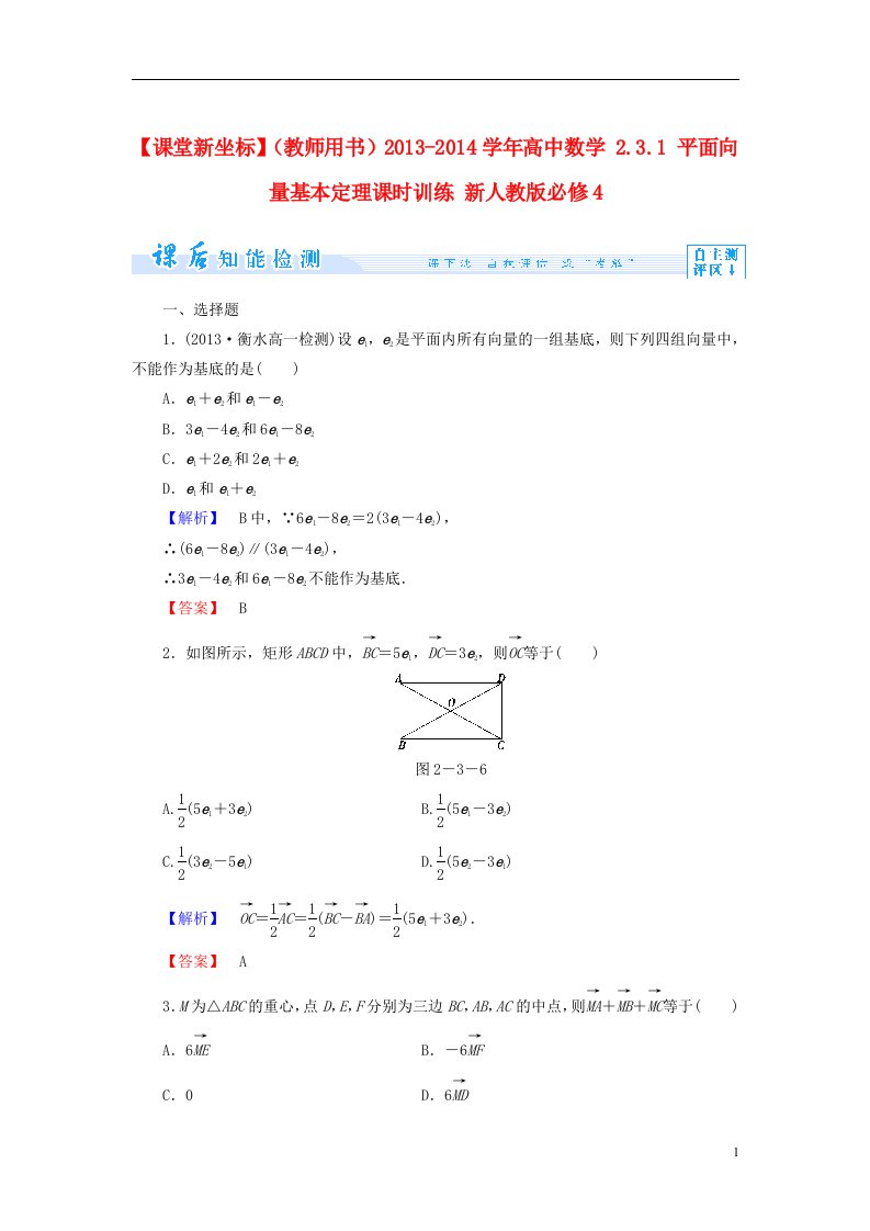 高中数学