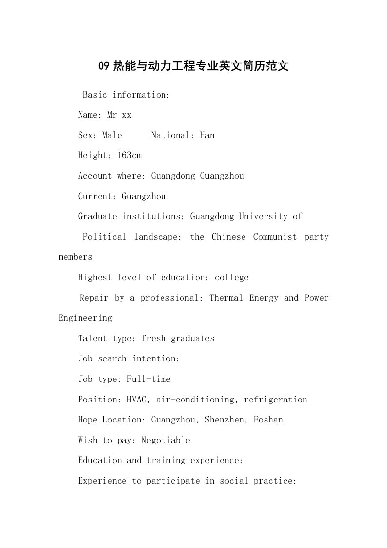 求职离职_个人简历_09热能与动力工程专业英文简历范文