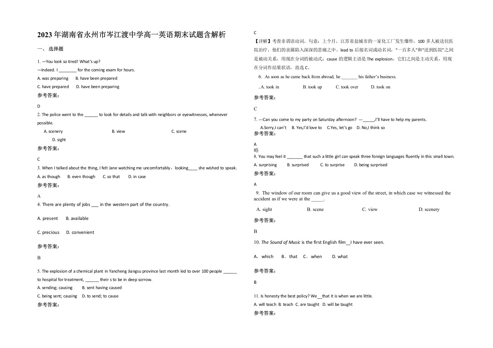 2023年湖南省永州市岑江渡中学高一英语期末试题含解析