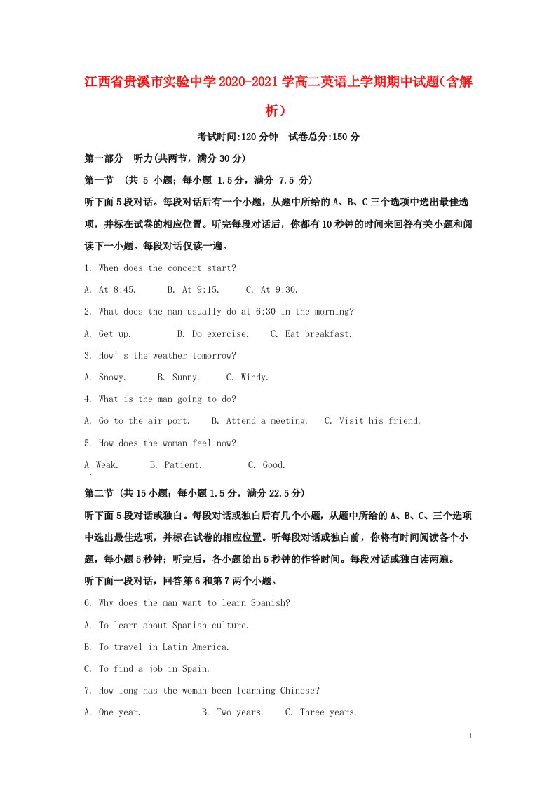 江西省贵溪市实验中学2020_2021学高二英语上学期期中试题含解析