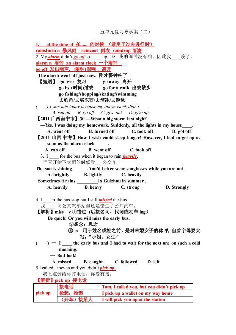 八年级英语下复习导学案5单元