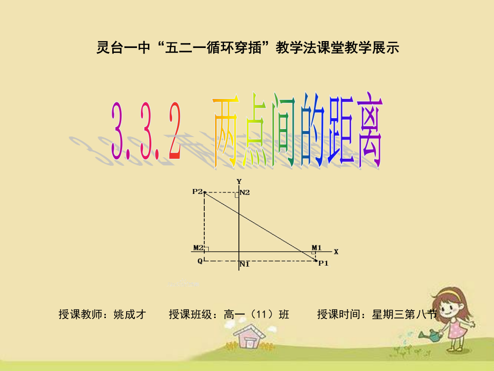 灵台县灵台一中姚成才