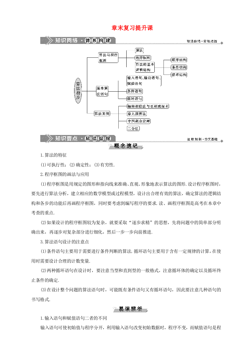 高中数学