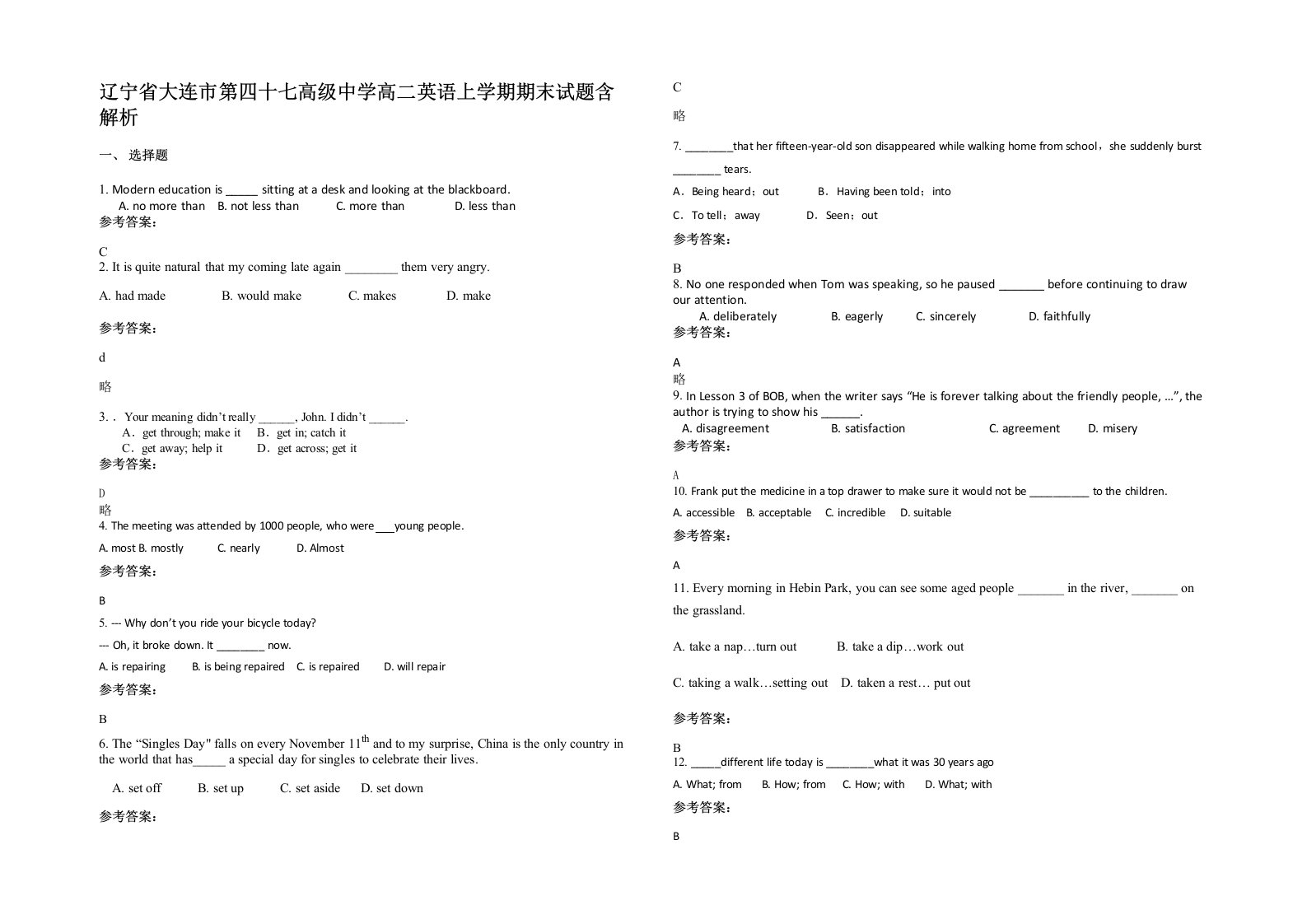 辽宁省大连市第四十七高级中学高二英语上学期期末试题含解析