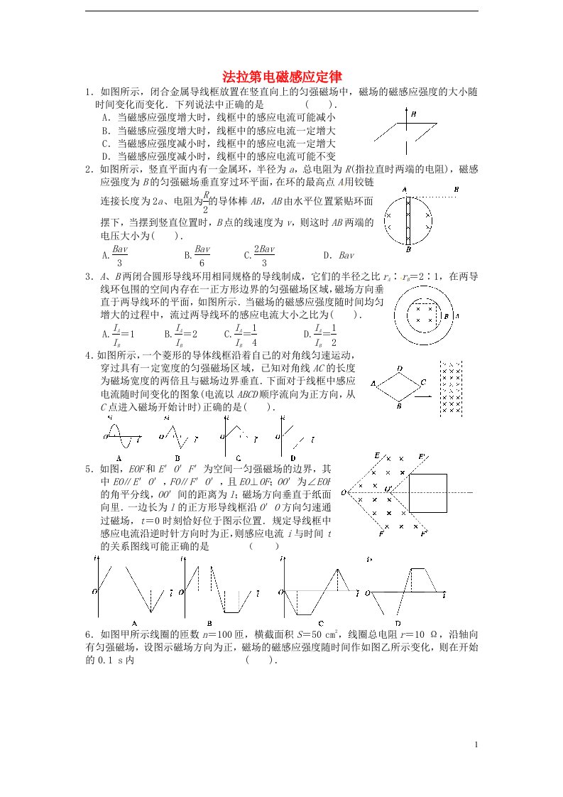 高中物理