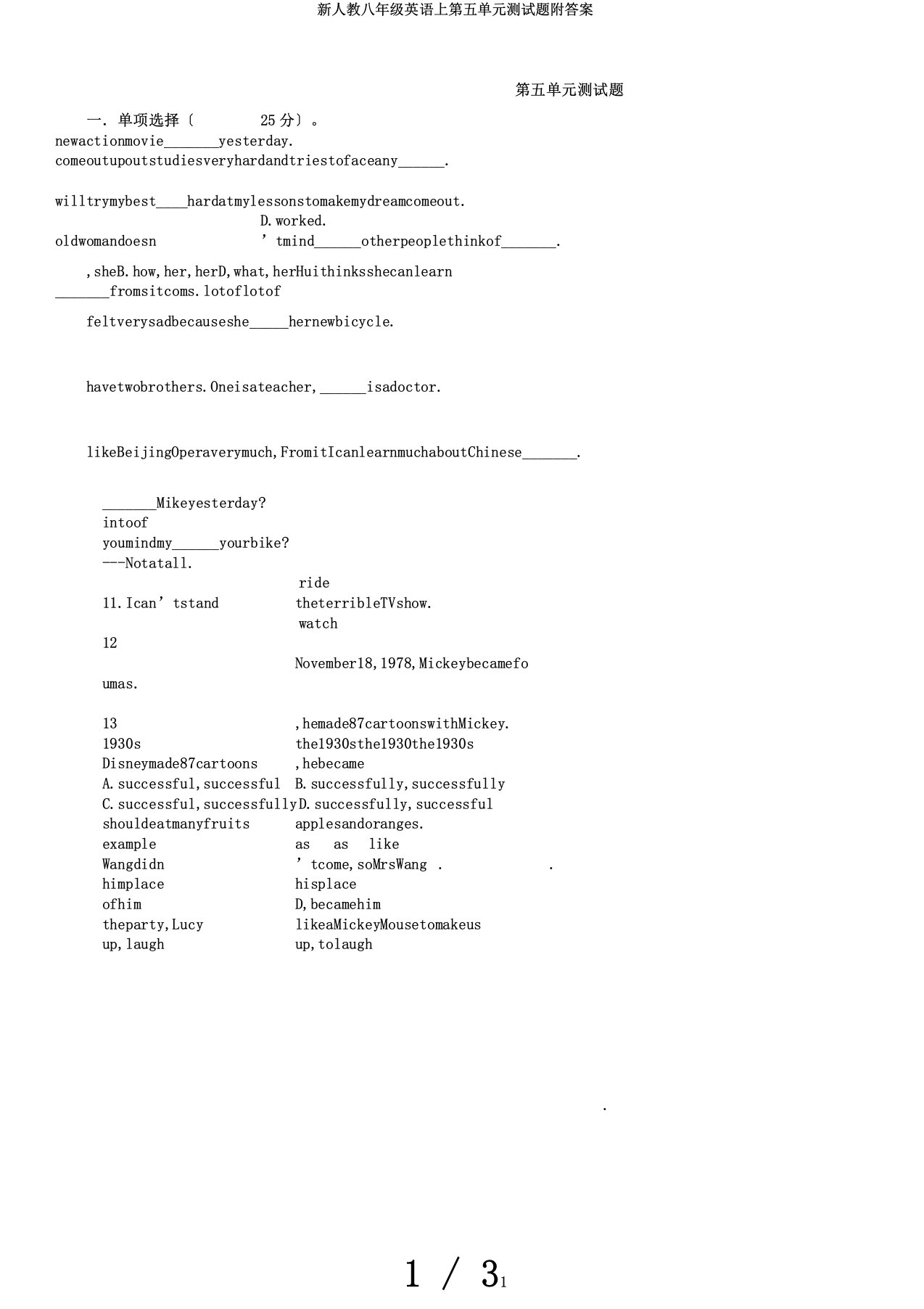 新人教八年级英语上第五单元测试题附答案