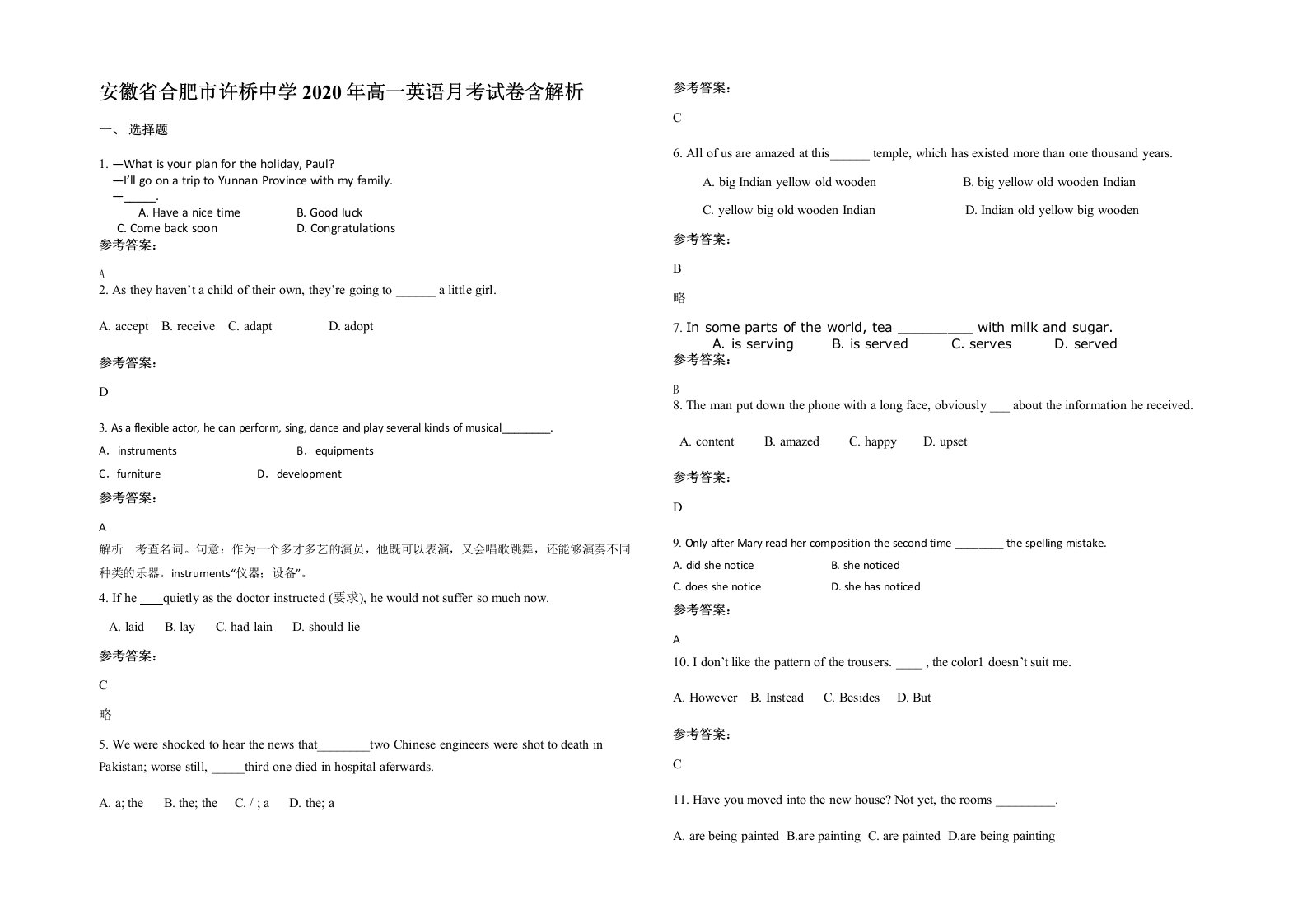 安徽省合肥市许桥中学2020年高一英语月考试卷含解析