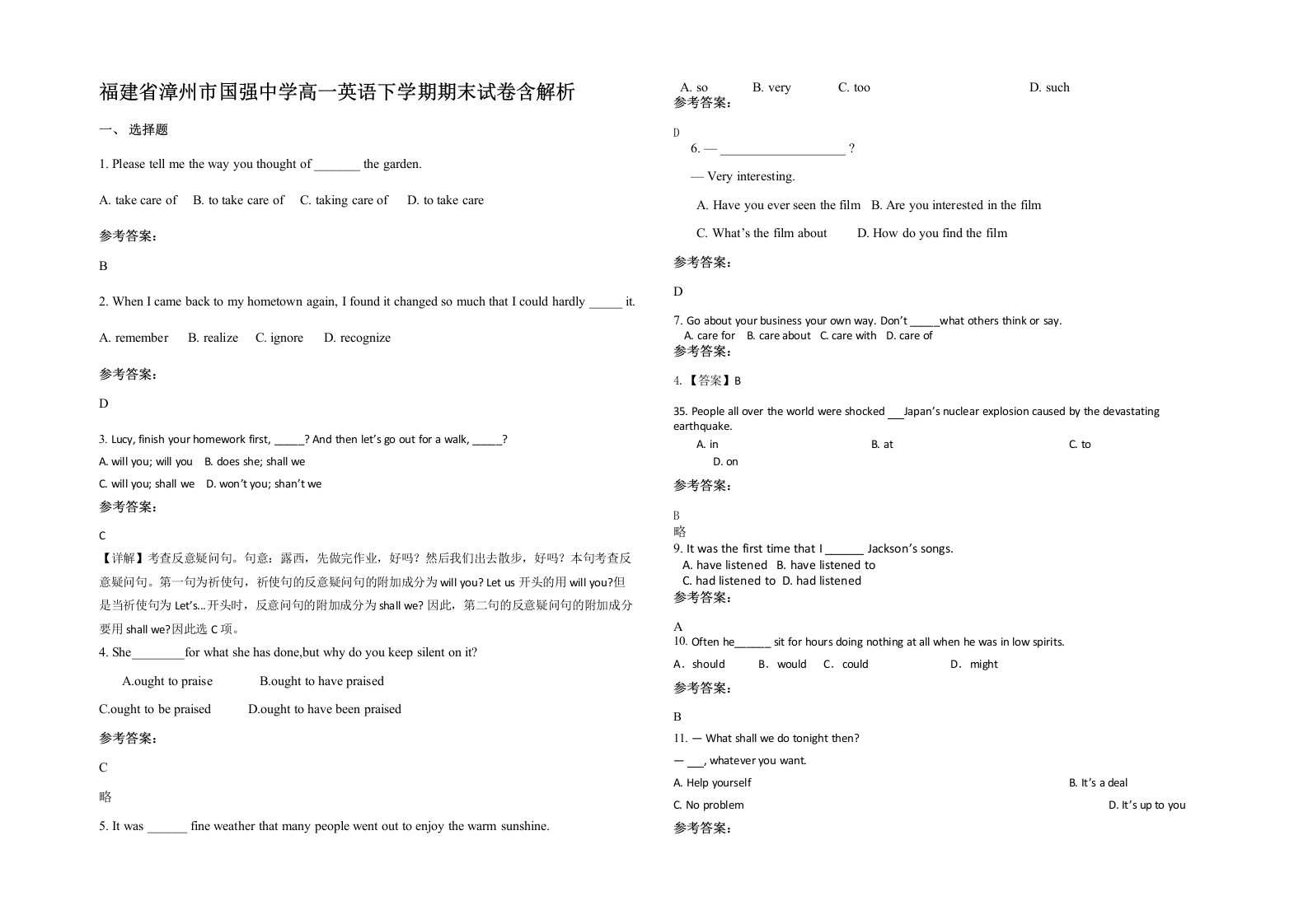 福建省漳州市国强中学高一英语下学期期末试卷含解析