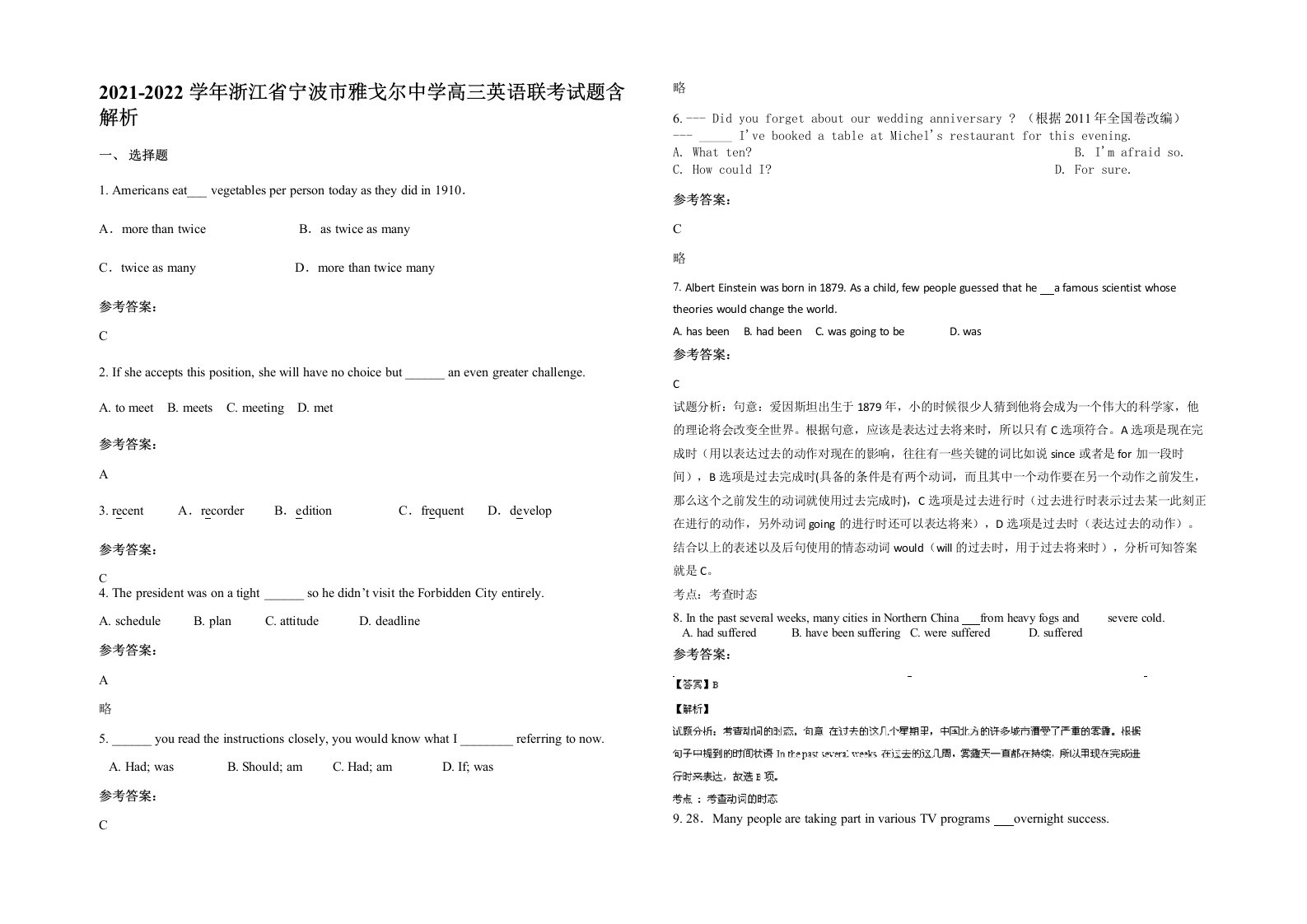 2021-2022学年浙江省宁波市雅戈尔中学高三英语联考试题含解析