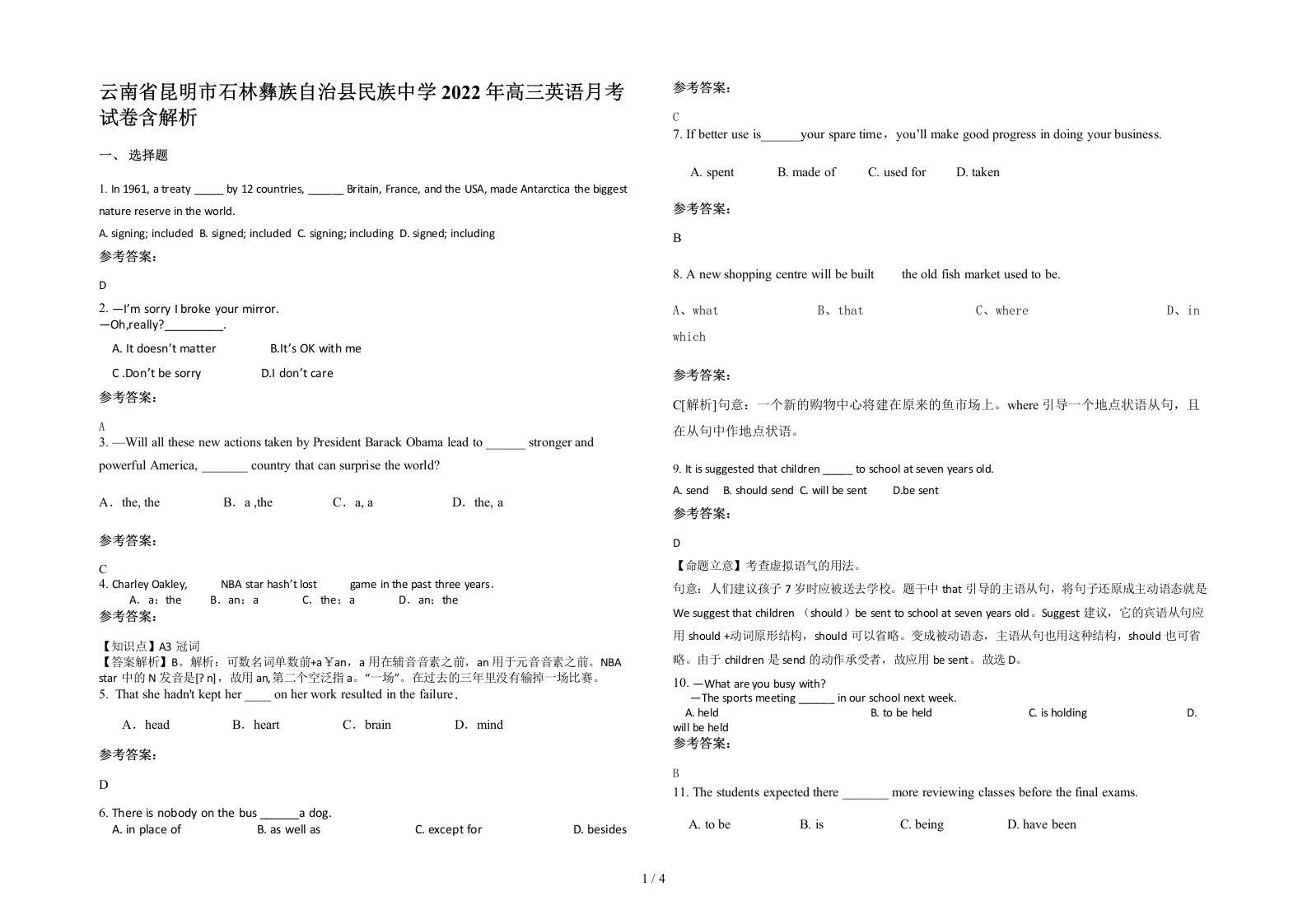 云南省昆明市石林彝族自治县民族中学2022年高三英语月考试卷含解析