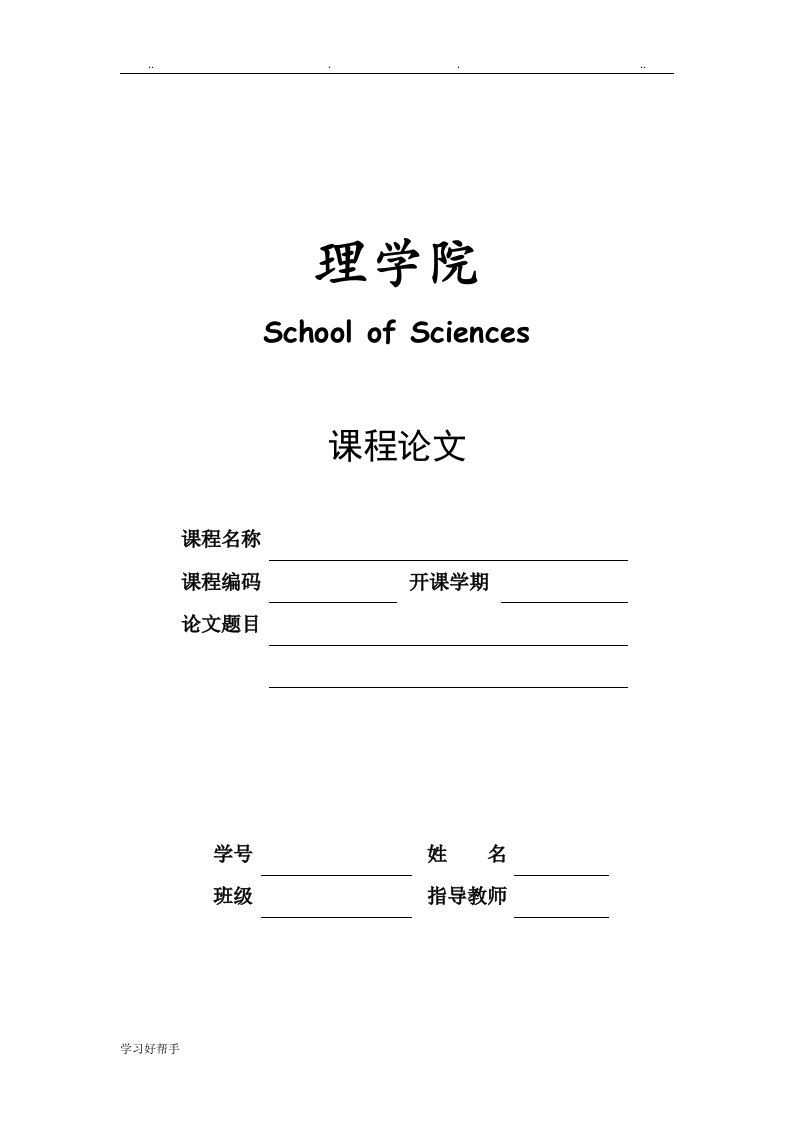 电子万年历的设计与实现精简版