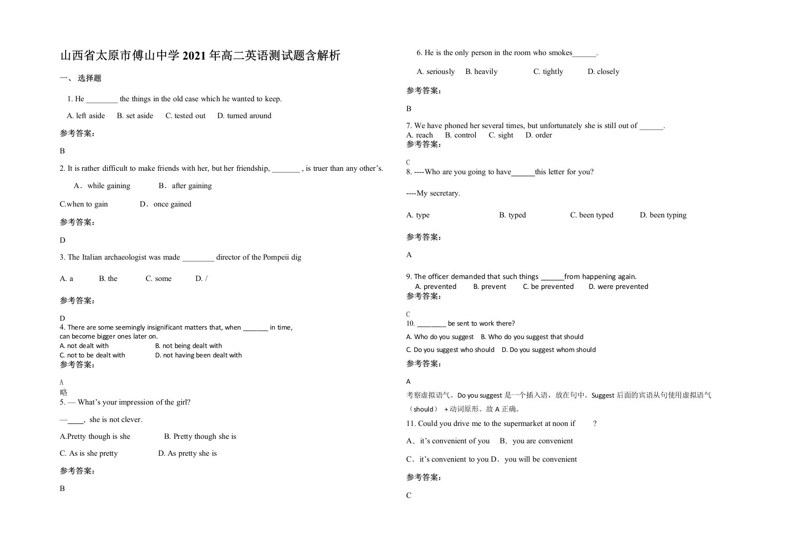 山西省太原市傅山中学2021年高二英语测试题含解析