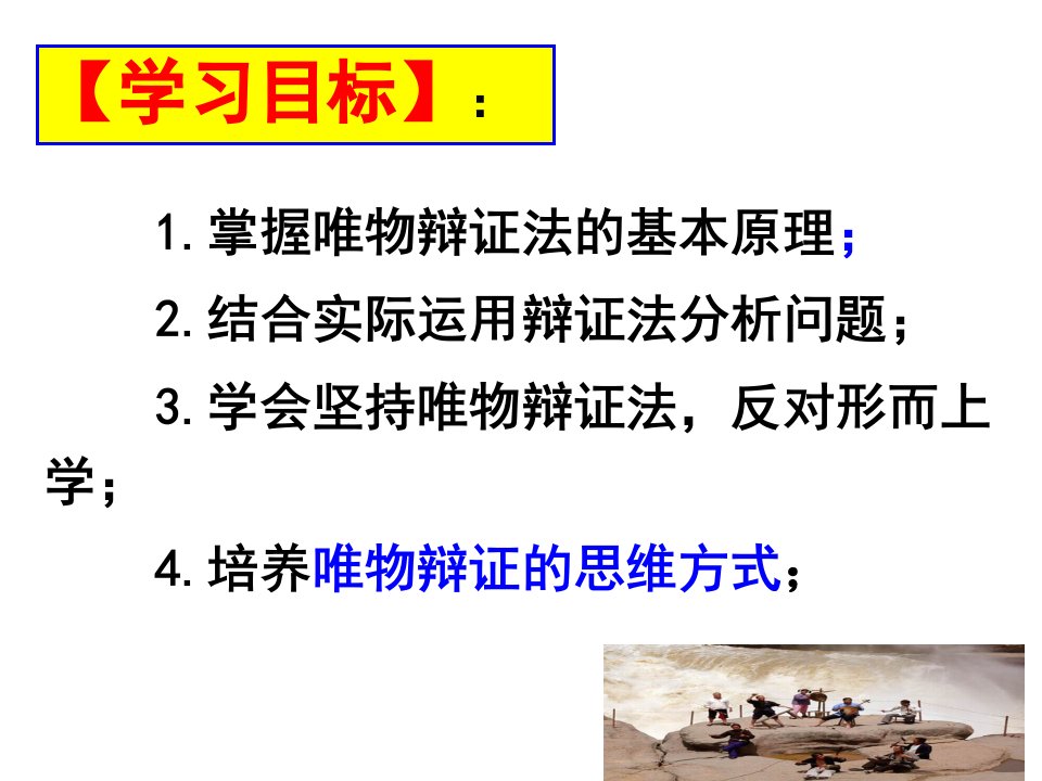 单元复习思想方法与创新意识