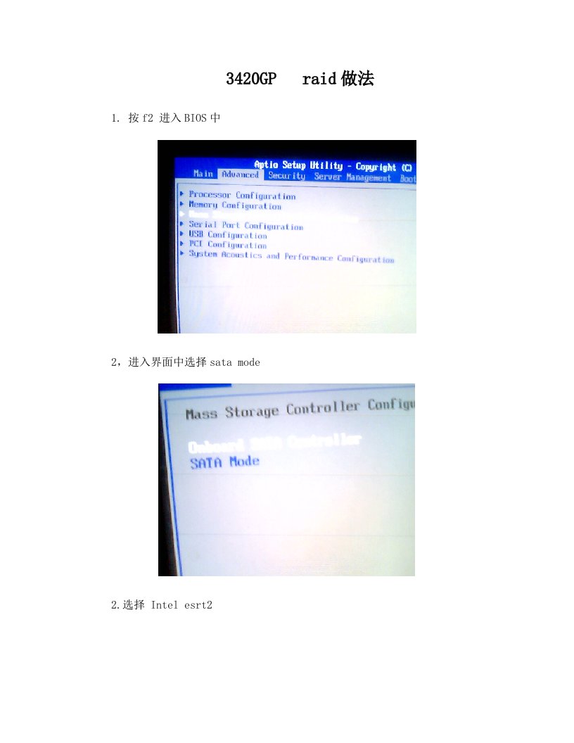 3420+主板raid的做法