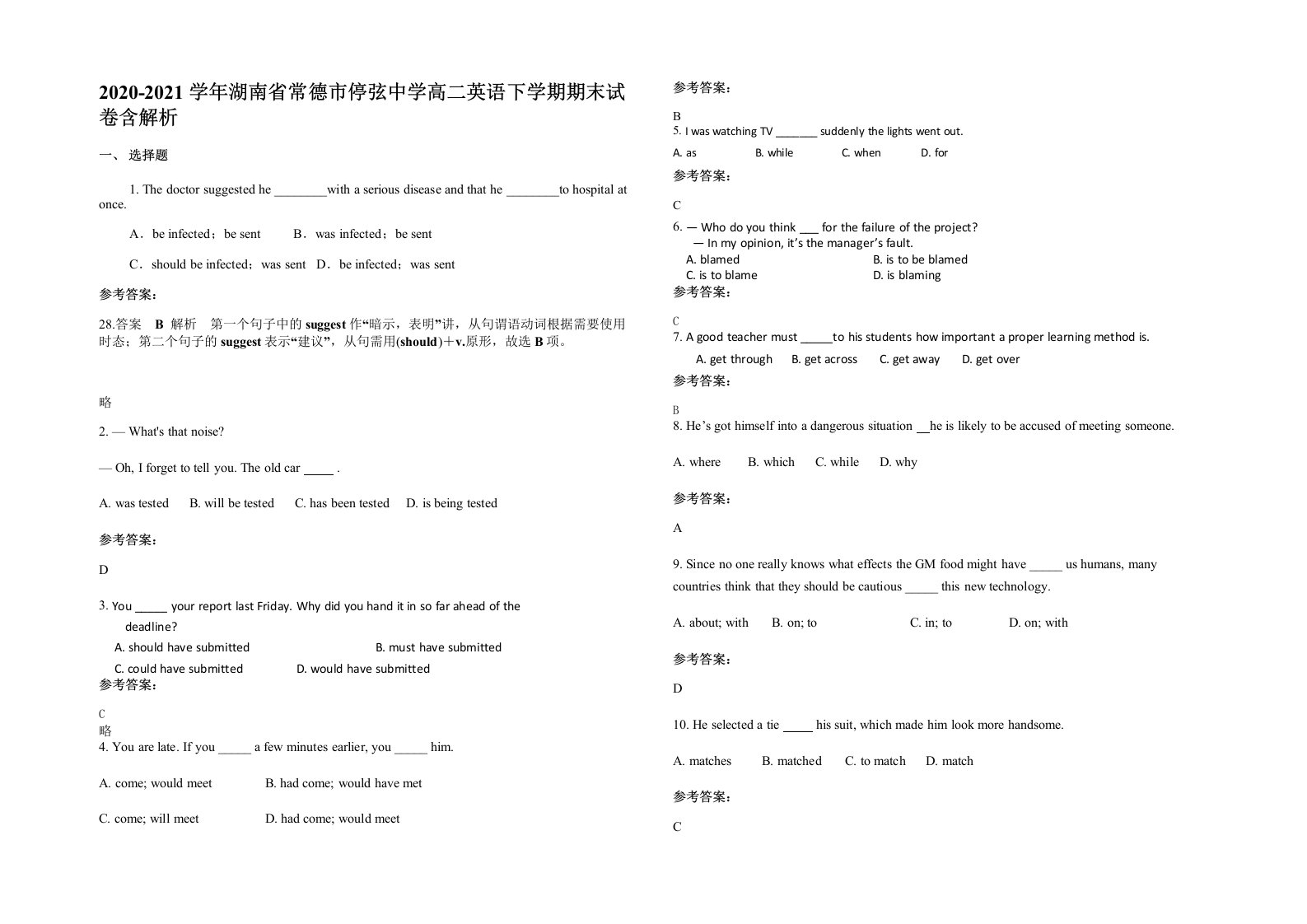 2020-2021学年湖南省常德市停弦中学高二英语下学期期末试卷含解析