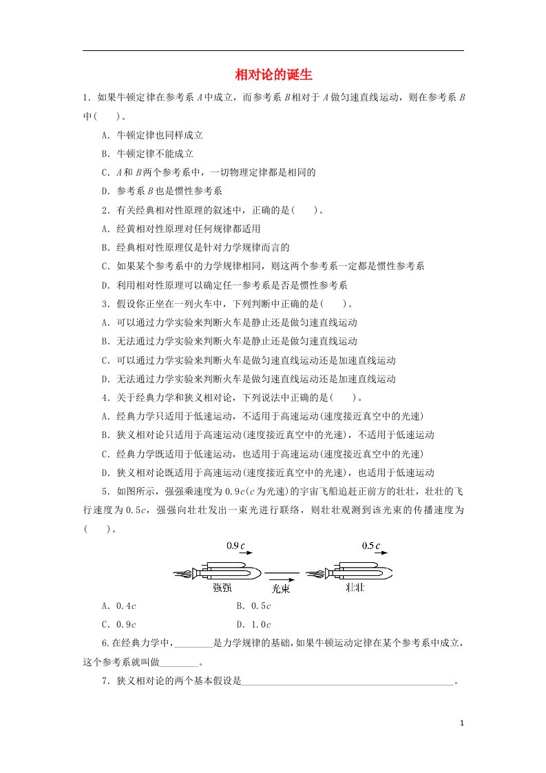 高中物理