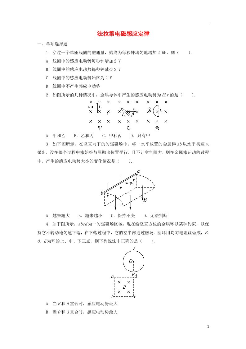 高中物理