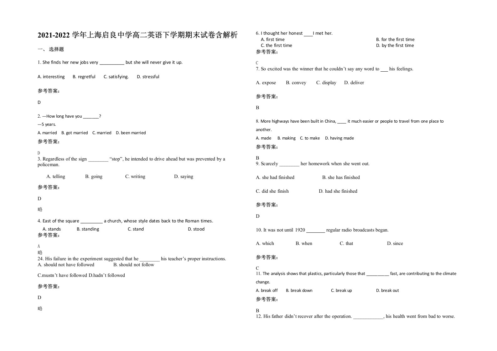 2021-2022学年上海启良中学高二英语下学期期末试卷含解析