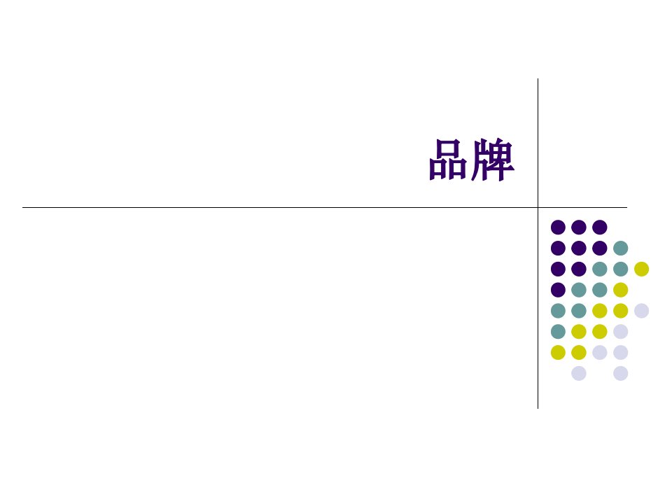 会展品牌策划方案