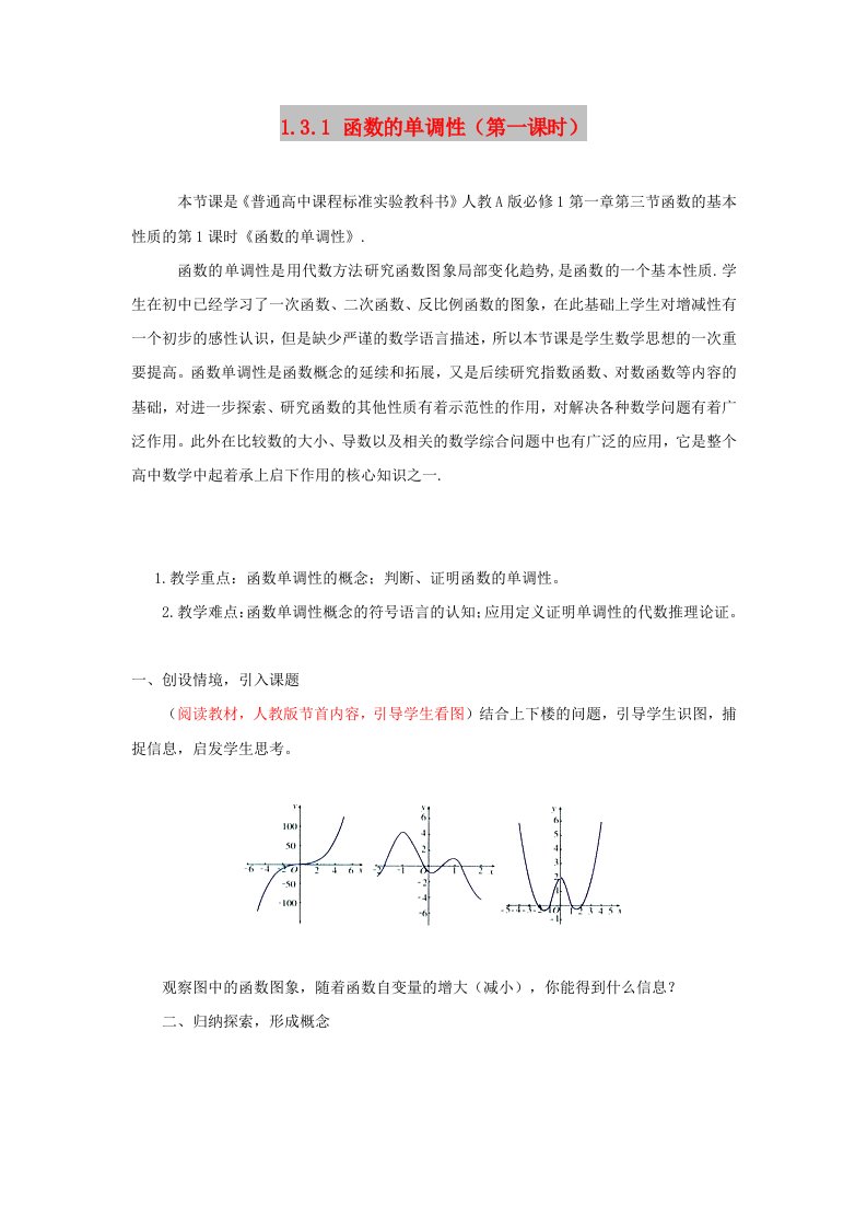 2019高考数学总复习