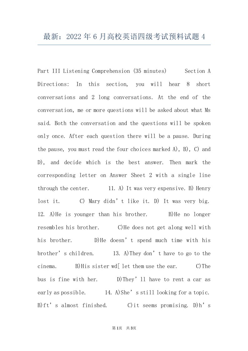 最新：2022年6月高校英语四级考试预料试题4