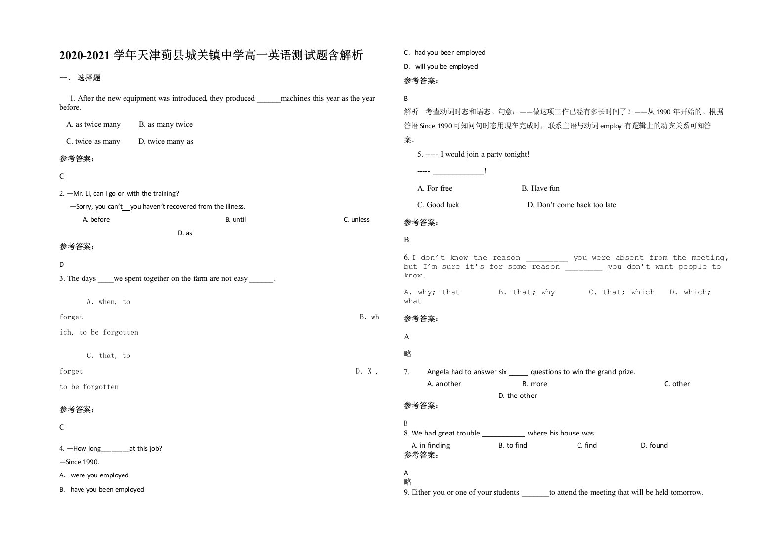 2020-2021学年天津蓟县城关镇中学高一英语测试题含解析