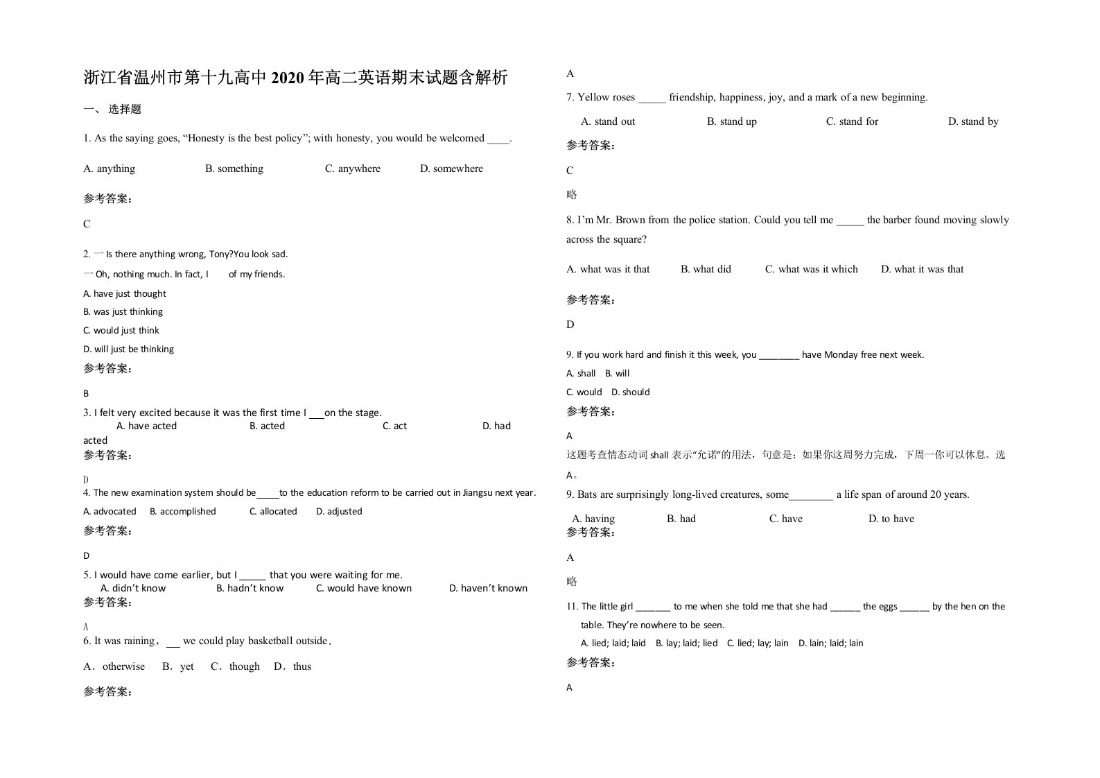 浙江省温州市第十九高中2020年高二英语期末试题含解析