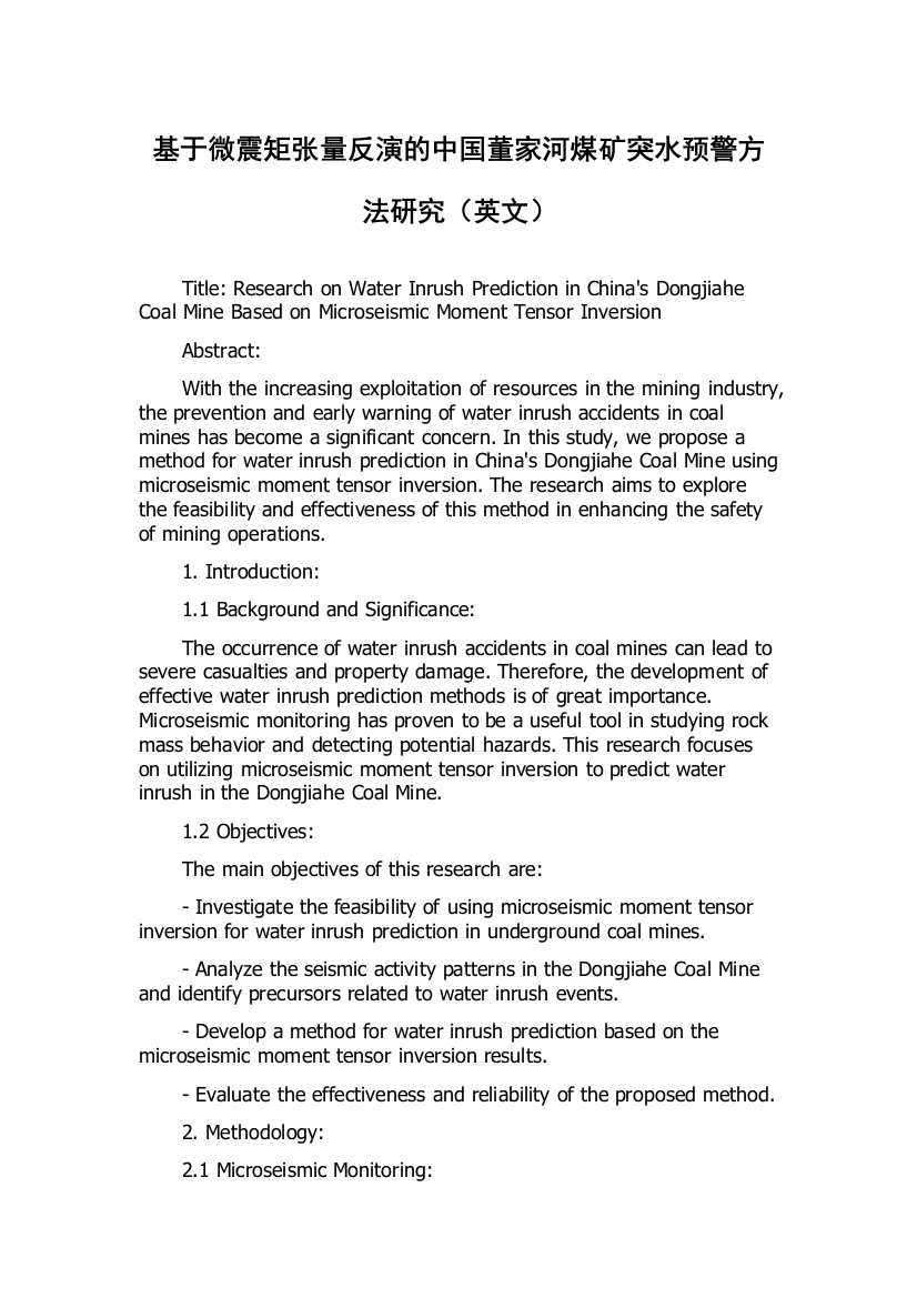 基于微震矩张量反演的中国董家河煤矿突水预警方法研究（英文）