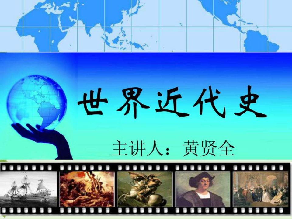 第二节德国的统一.ppt