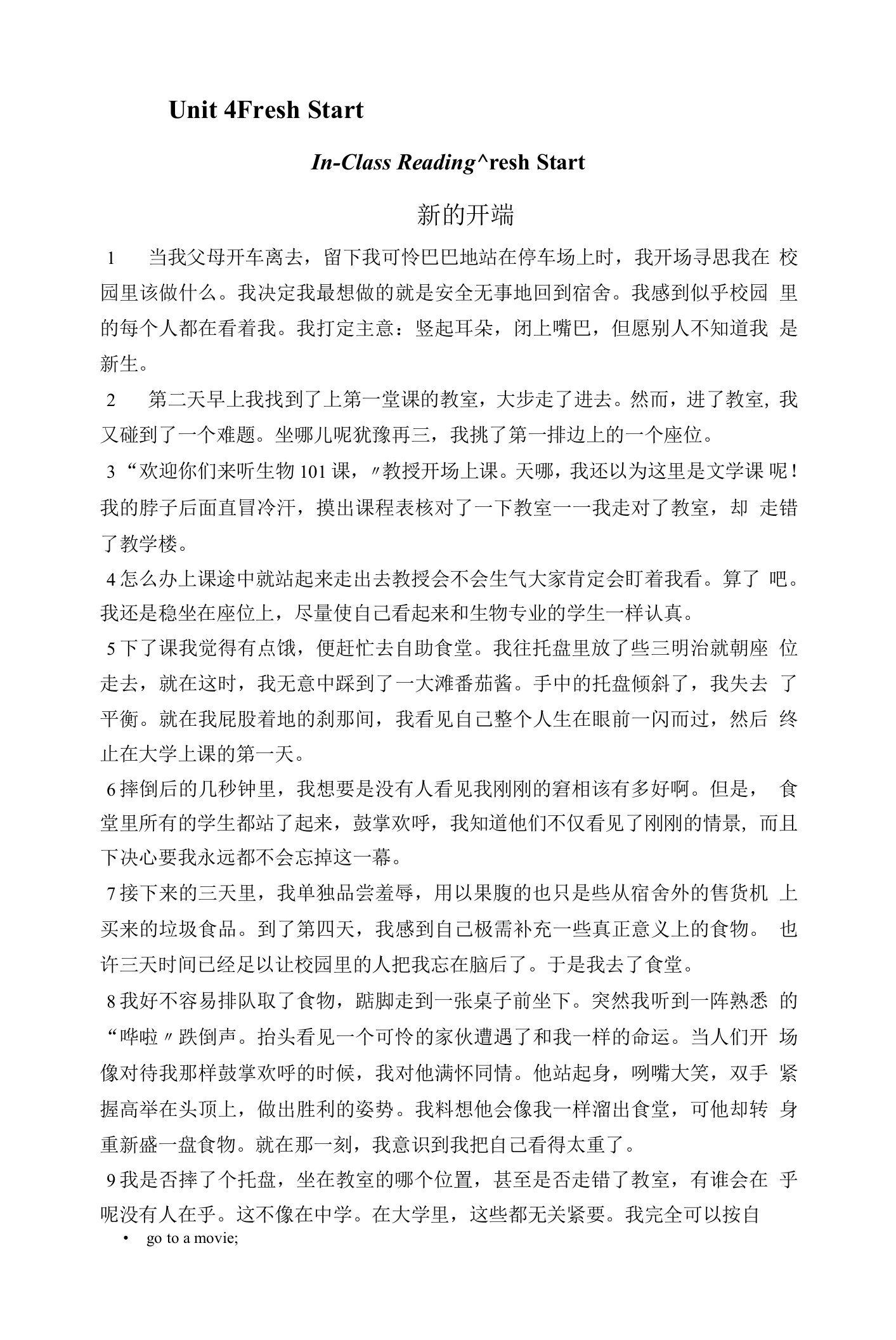 新编大学英语综合教程1-unit