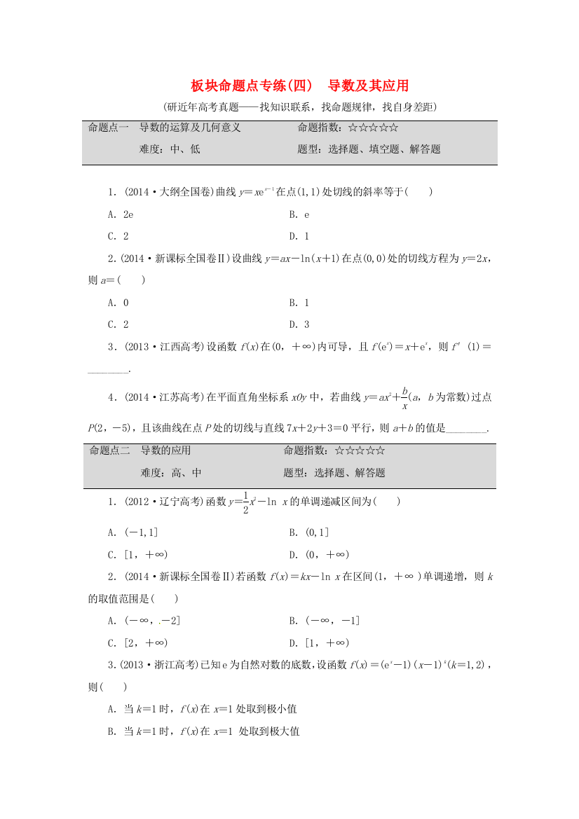 高三数学