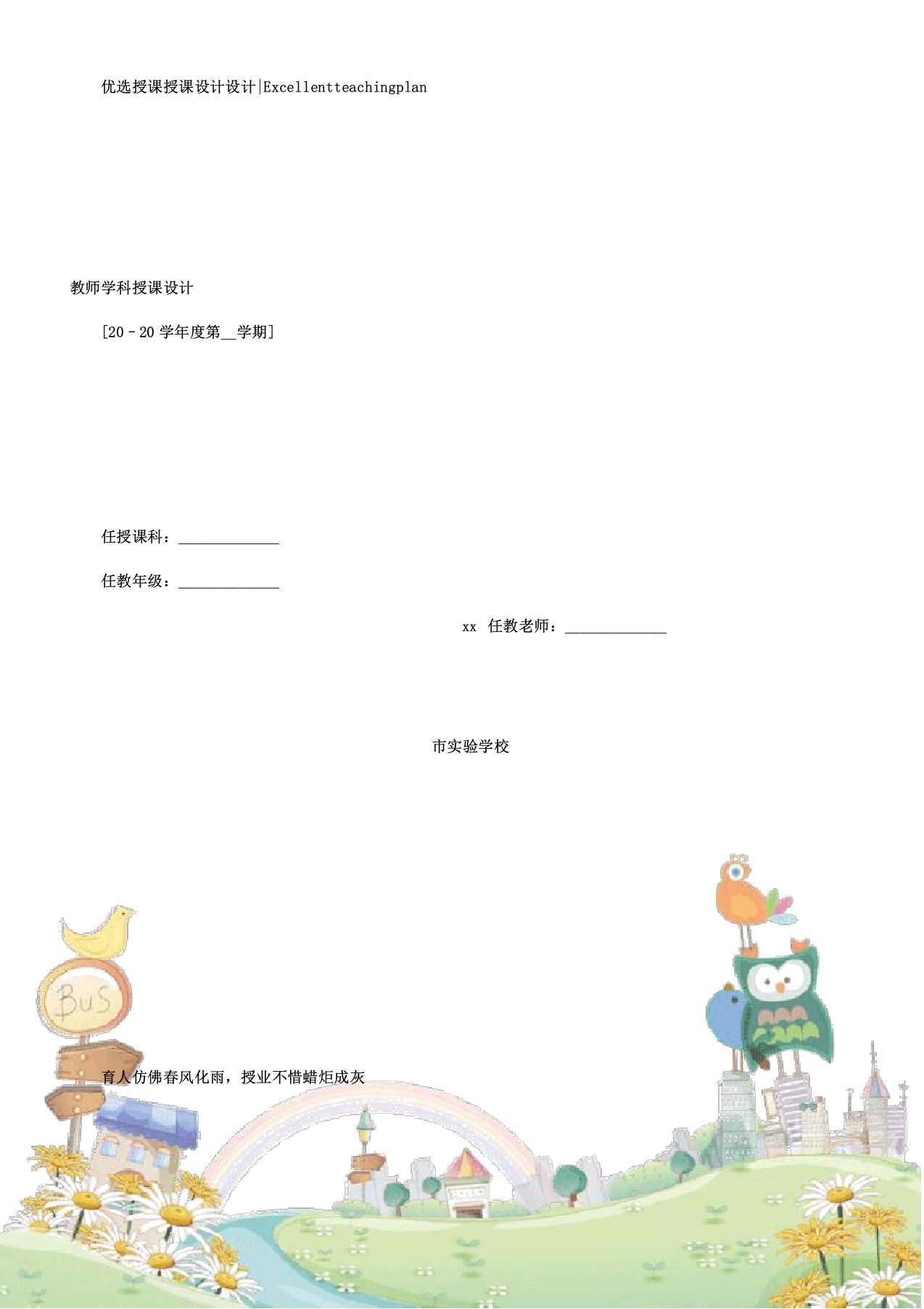 珍珠鸟教学课件新部编版